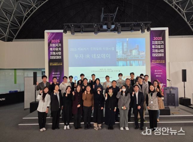 인천시, '지피지기 사업' 데모데이 성공 개최