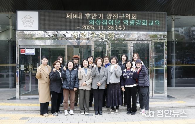 2025년 하반기 의정참여단 역량강화 교육