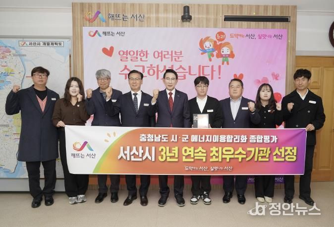 이완섭 서산시장을 비롯한 관계 공무원들이 시청 시장실에서 3년 연속 에너지이용 합리화 평가 최우수기관 선정을 기념했다.