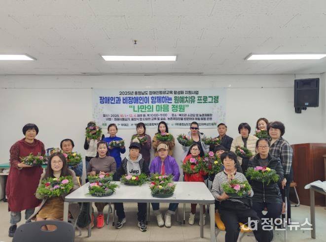 원예 치유 프로그램