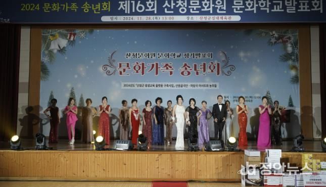 산청문화원, 제17회 문화학교 발표회 개최