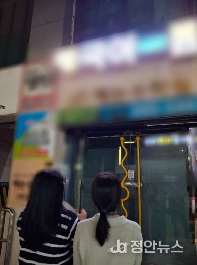 지난 점검 모습