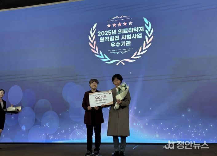 원격협진 사업 기관상(신유정 보건소장)