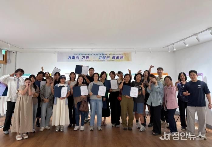 고성군, ‘지역 문화 예술교육 기초거점구축 지원사업’ 1년차 성료