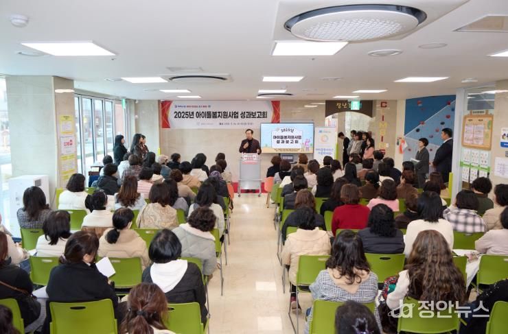 통영시, 2025년 아이돌봄지원사업 성과보고회 개최