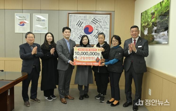 만희복지재단, 공주시에 1천만 원 지정기탁