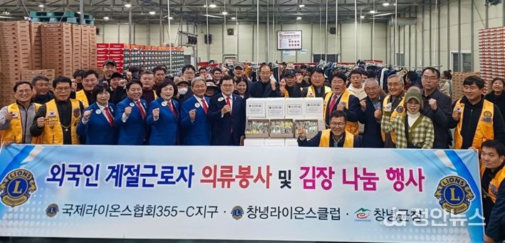 외국인 계절근로자 의류 나눔 행사 단체 기념 사진