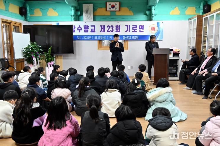 장수군, 장수향교 충효당에서 기로연 개최