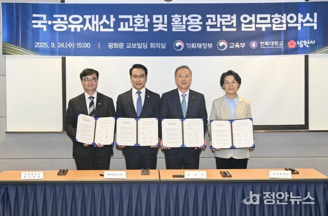 남원글로컬캠퍼스 부지교환 최종 완료(부지교환 MOU)