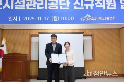 완주군시설관리공단, ‘ESG경영 선언문’ 선포