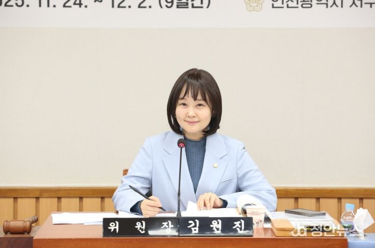 인천 서구의회 김원진 기획행정위원장, 113명 임용대기… 서구 인사 시스템 심각한 구조적 문제