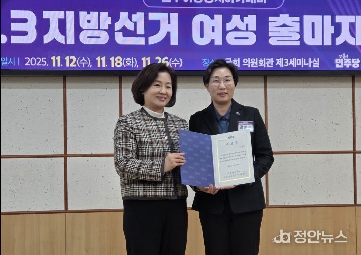김아진 서천군의원, 11월 한 달간 민주당 핵심 역량강화 교육 전 과정 수료