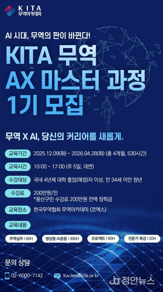 용산구, ‘글로벌 무역인재’ 육성을 위한 취업연계 교육과정 운영