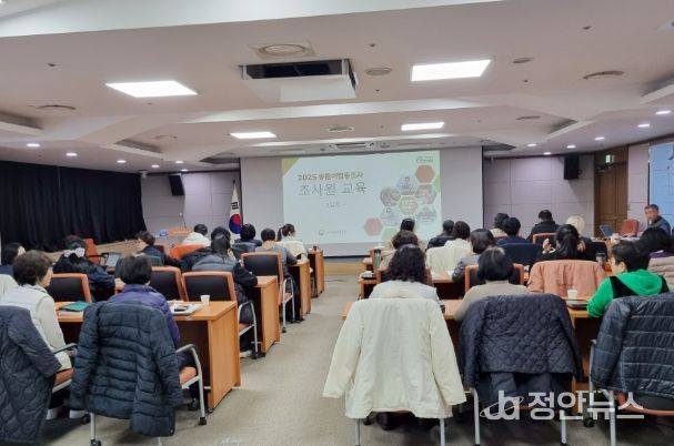 옹진군, 2025 농림어업총조사 조사요원 교육 실시