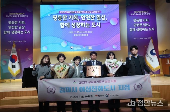 김제시, ‘2025년 여성친화도시’ 신규 지정