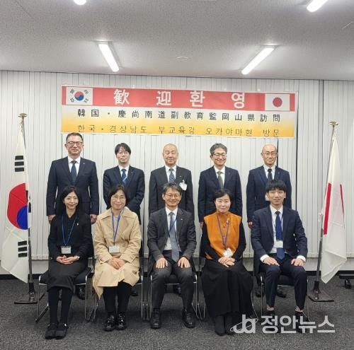 경상남도교육청-일본 오카야마현교육청 교육정책 공유·협력 확대