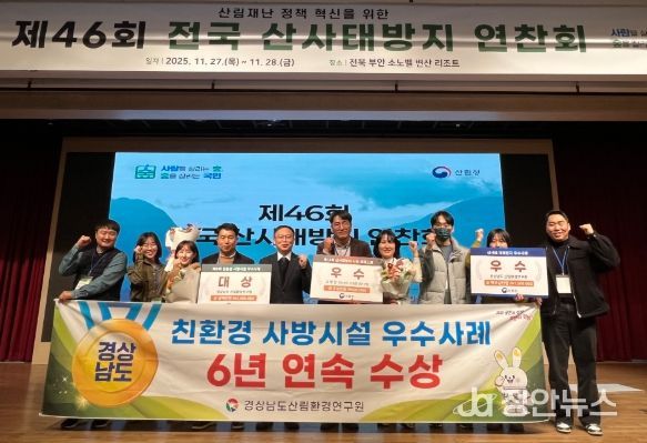 친환경 사방시설우수사례 6년 연속수상