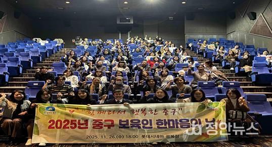 2025년 중구 보육인 한마음의 날 개최