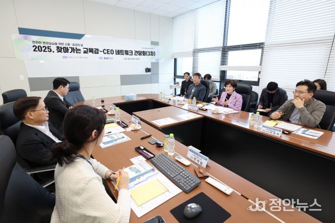대구시교육청, ‘2025년 찾아가는 지역기업 네트워크 CEO 간담회’ 개최