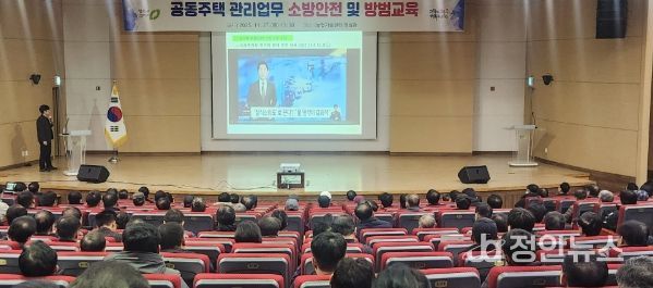 청주시, 공동주택 관리 종사자 대상 ‘2025 소방·방범 안전교육’ 실시