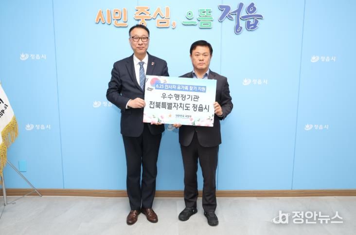 “호국 영웅 가족 품으로”…정읍시, 6.25 전사자 유가족 찾기 행정지원 빛났다