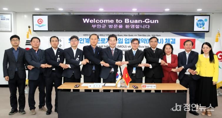 부안군–베트남 닥락성, 외국인 계절근로자 도입 MOU 체결