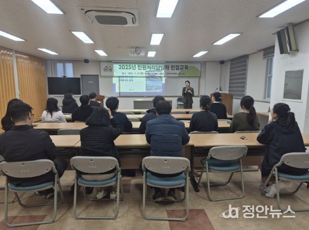 진안군, 민원담당 공무원 대상 친절교육 실시