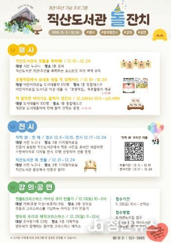 1. 천안직산도서관 개관 1주년 돌잔치 홍보문