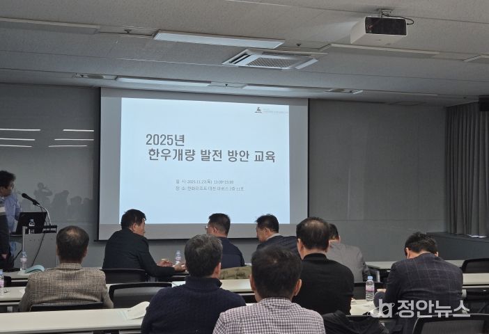 한우 개량 발전 방안 교육