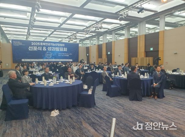 충북 AI 산업의 새 동력, 진천이 이끈다, 충북인공지능산업협회 선포식 성과발표회