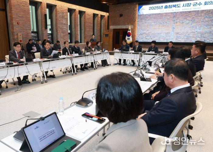 충북도, ‘2025년 시장·군수 회의’ 개최