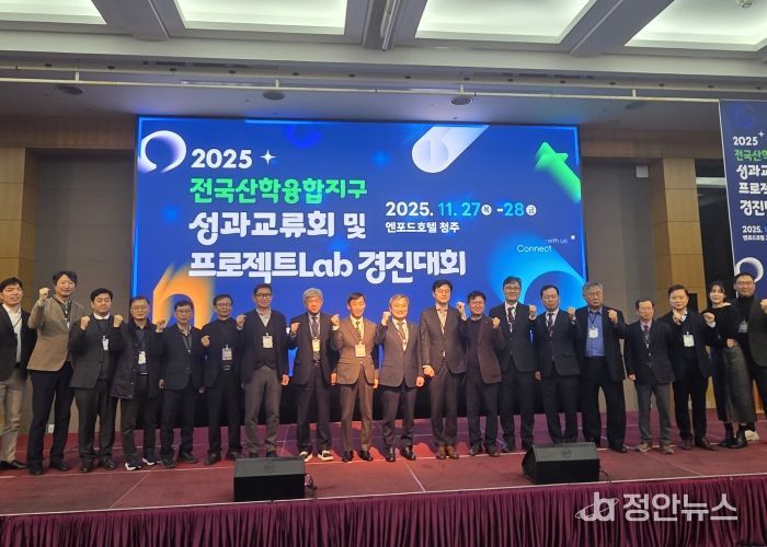 전국 에너지산학협의회 교류와 혁신의 한마당 개최- ‘2025년도 전국 산학융합지구 혁신사례 성과교류 대회’