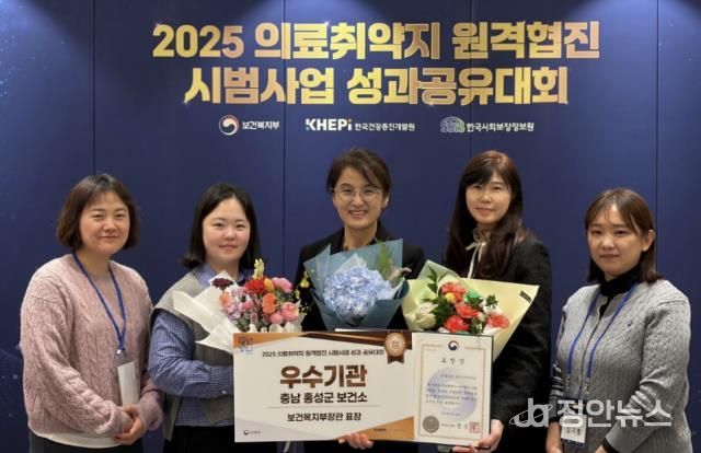 홍성군, 의료취약지 원격협진사업 2년연속 우수기관 선정