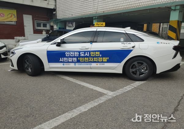 안전 지킴이 홍보 캠페인