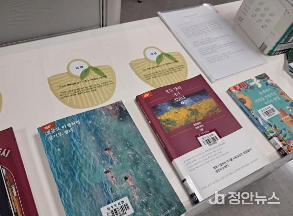 천안시 청수도서관 2차 큰글자도서 큐레이션 모습.