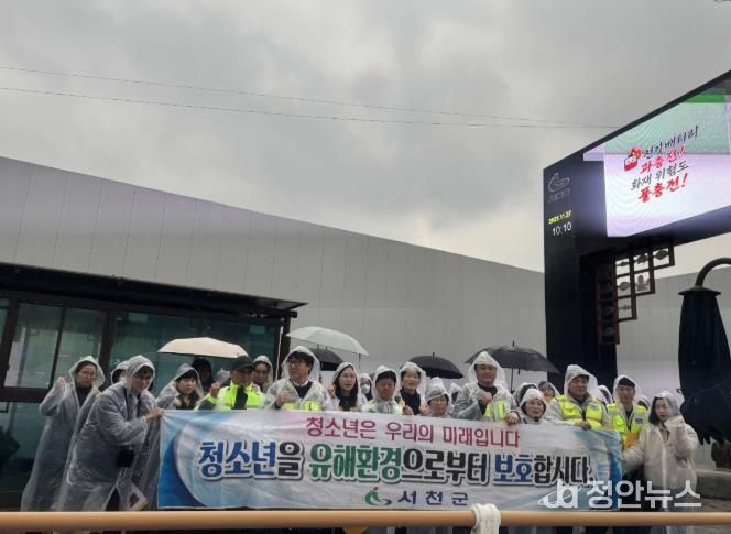 서천군, 청소년 유해환경 합동 단속 및 계도활동 실시