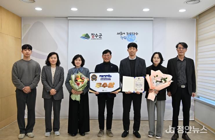 장수군, 지방규제혁신 우수사례 경진대회 ‘장관상’ 수상 쾌거