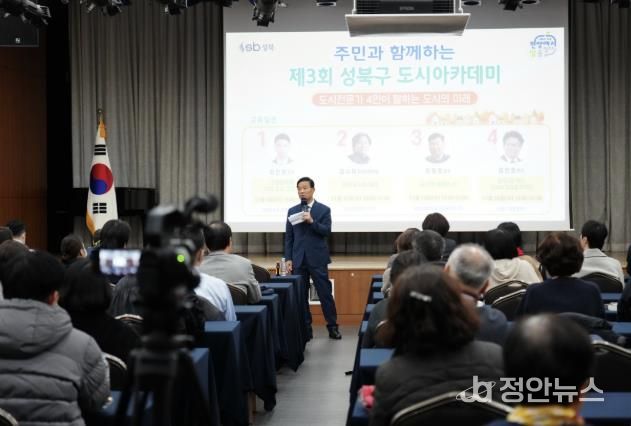 이승로 성북구청장이 제3회 성북구 도시아카데미 현장을 찾아 참가 주민께 인사를 하고 있다.