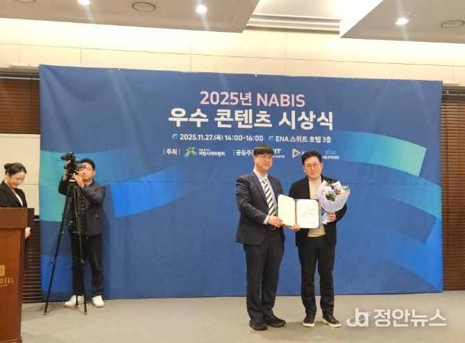 군산 철길숲, ‶2025년 NABIS 우수콘텐츠 시상식″기관 최우수 수상