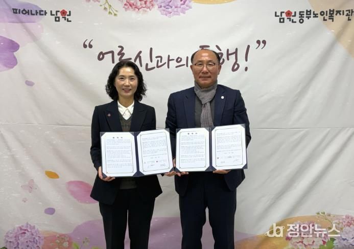 남원동부노인복지관, 남원시체육회와 업무협약 체결