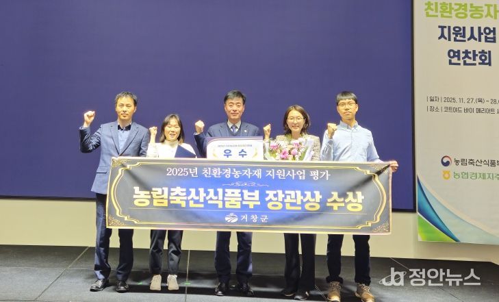 거창군, 농림축산식품부 ‘친환경농자재 지원사업 평가’ 우수기관 선정