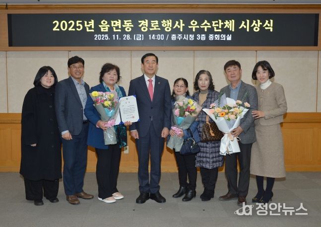 읍면동 경로행사 우수단체 시상식