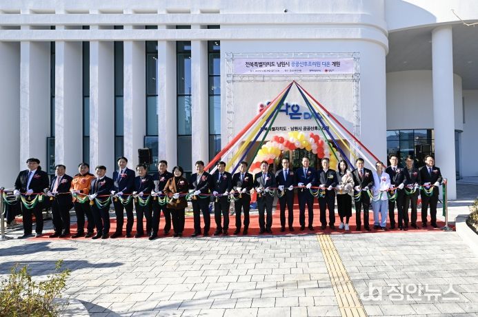 전북특별자치도 남원시 공공산후조리원 제1호 ‘산후케어센터 다온’ 개원