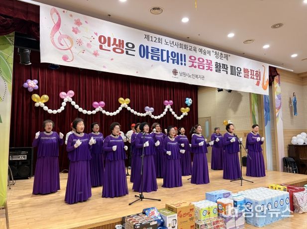 제12회 남원시노인복지관 ‘청춘제’ 400여명 참여 속에 성황리 개최