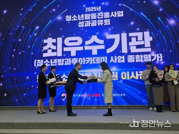 증평군청소년수련관 방과후아카데미 수상