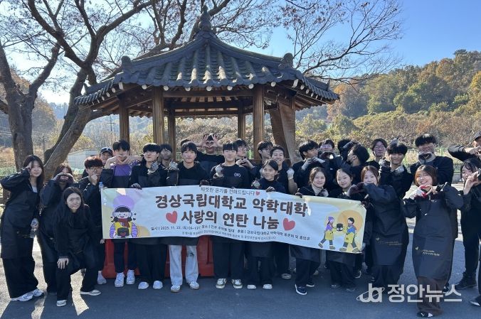 경상국립대학교(GNU) 약학대학은 11월 23일 진주시 주약마을에서 ‘2025년 사랑의 연탄나눔 봉사활동’을 진행했다.