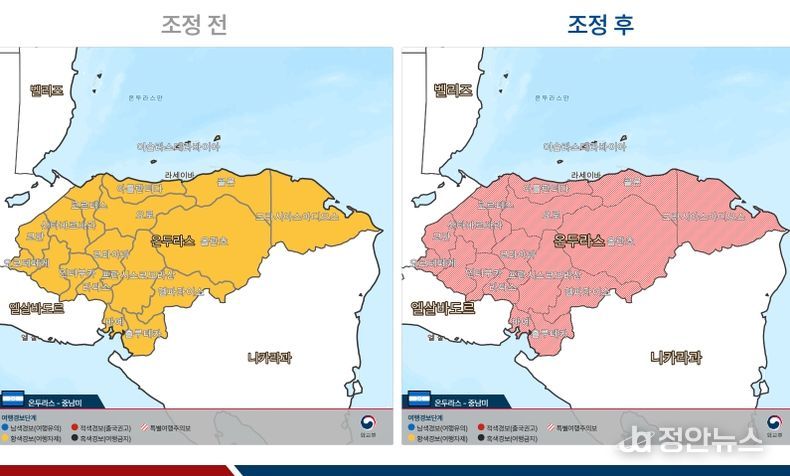 여행경보단계 조정 전후 지도(온두라스)