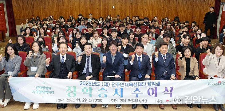 (재)전주인재육성재단, 우수인재 육성 ‘앞장’