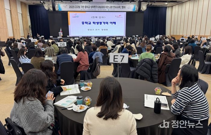 학생 평가, ‘성취평가 연수’로 더욱 단단해지다! 대구시교육청, 중학교 성취평가 핵심 교원 연수 운영