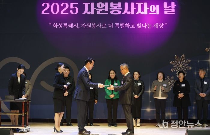 정명근 화성특례시장이 2025 자원봉사자의 날을 맞이하여 유공자에 대한 표창을 시상하고 있다.